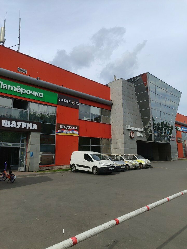 Plumbing shop Хозтовары, Moscow, photo