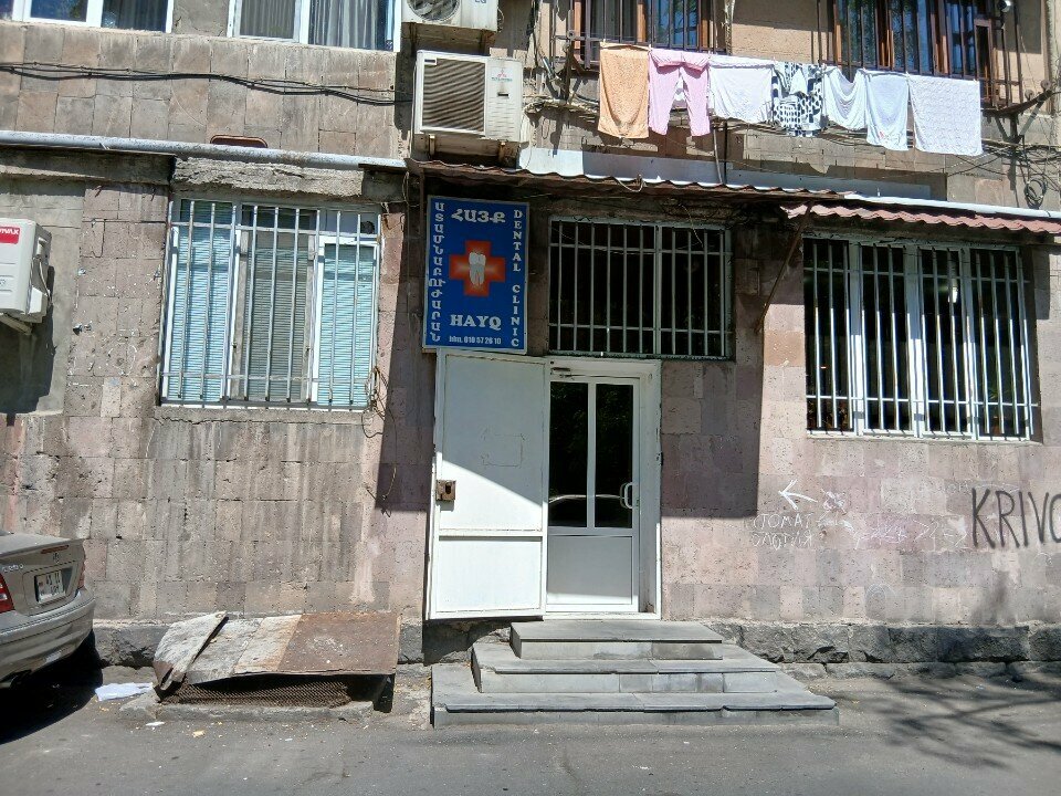 Dental clinic Hayq Dent, Yerevan, photo