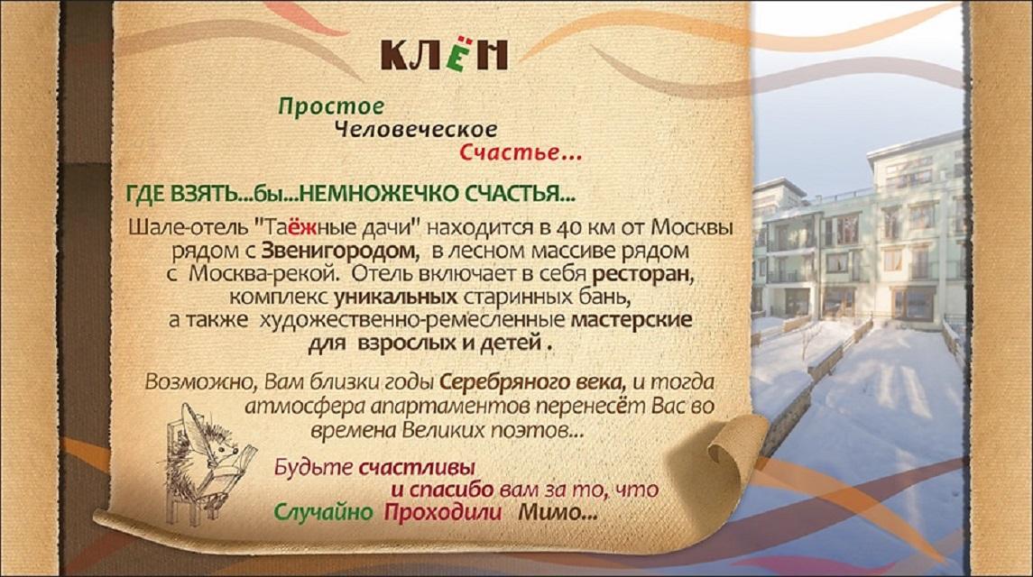 Фото Клен