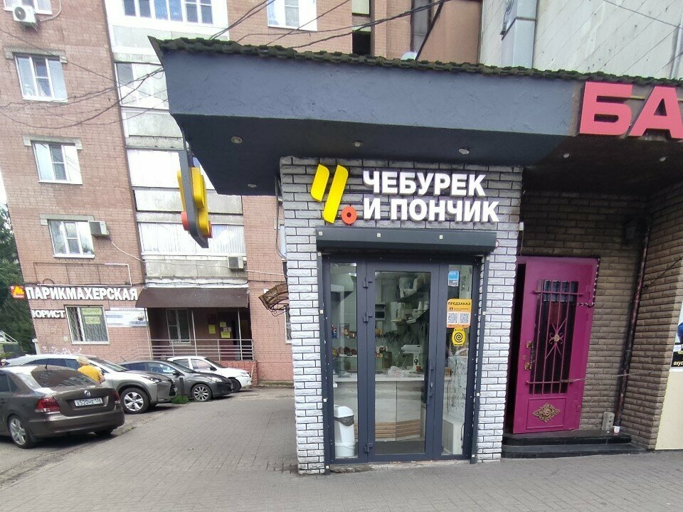Fast food Чебурек и пончик, Voronezh, photo