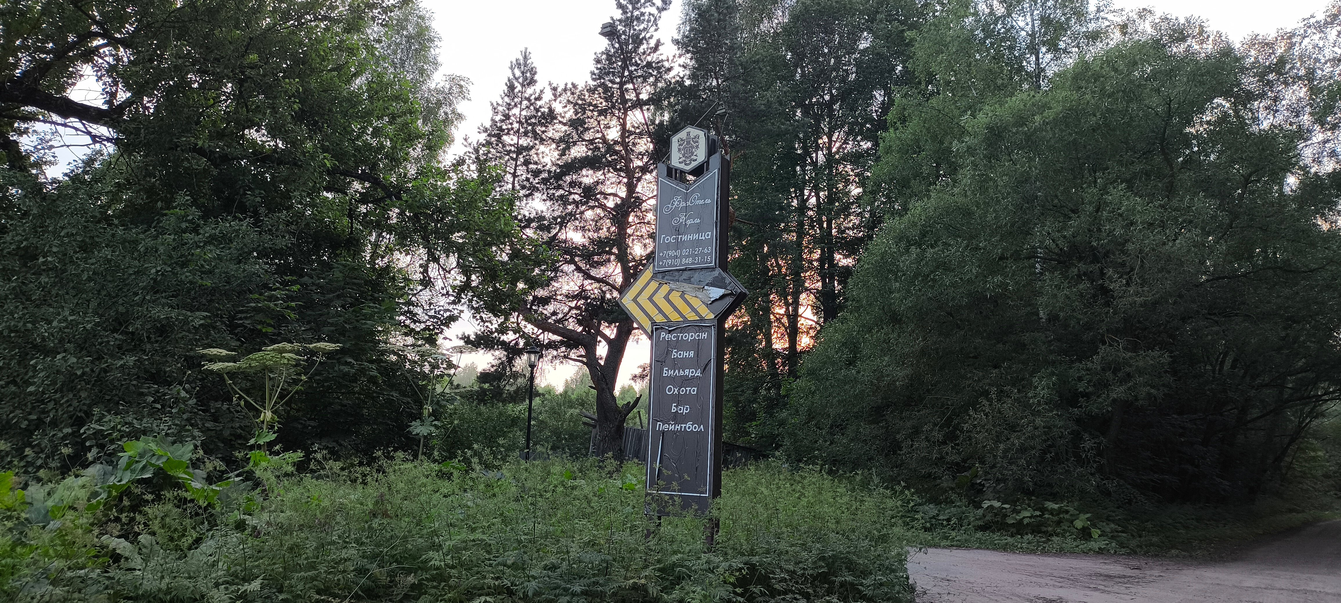 Фото Фроотель