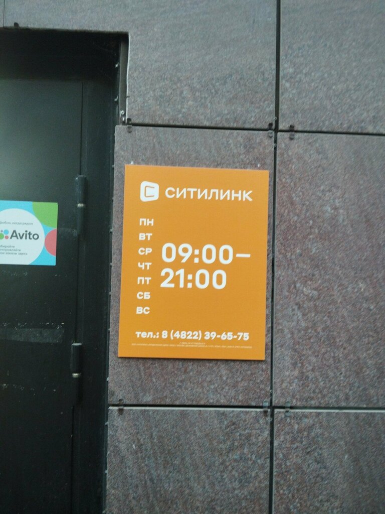 Point of delivery Авито, Tver, photo