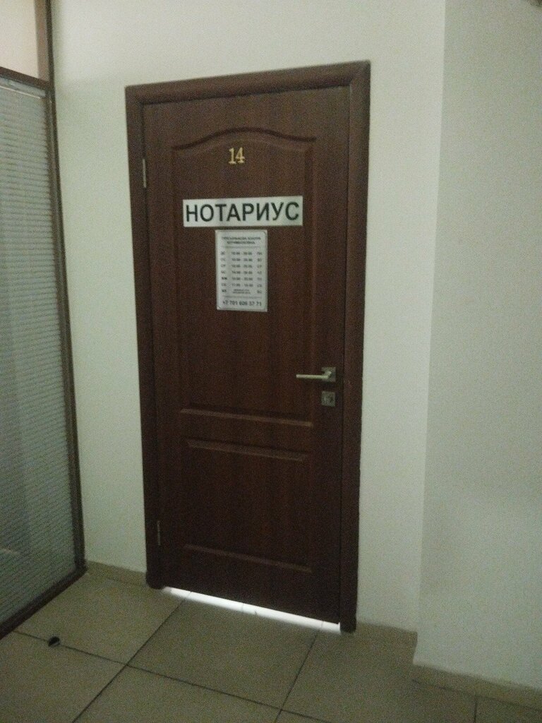 Notaries Notary Tursynbayeva I.K., Almaty, photo