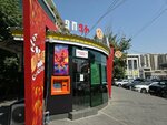 Chochi (Khorenatsi Street, 33/3), fast food