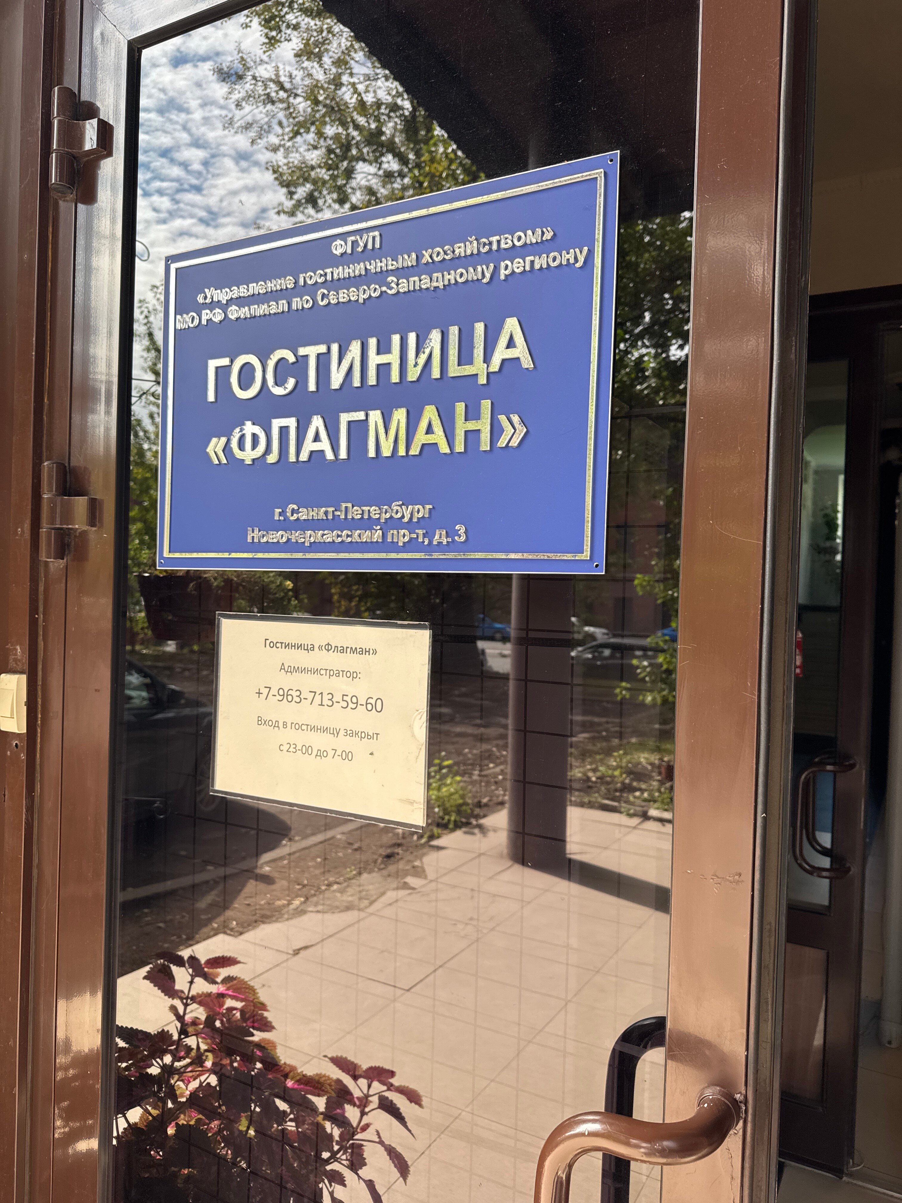 Фото Флагман