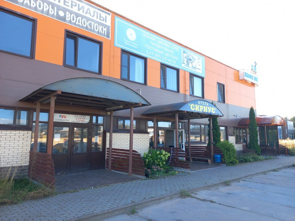 Фото Сириус