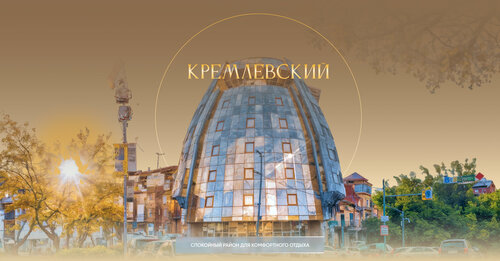 Гостиница Кремлевский в Рязани