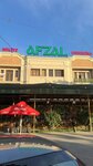 Afzal (Telmon koʻchasi, 127), cafe