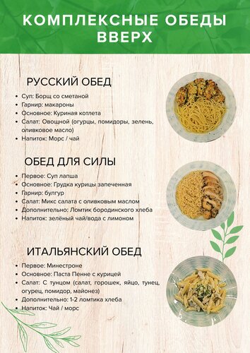 Гостевой дом Вверх в Эсто-Садке