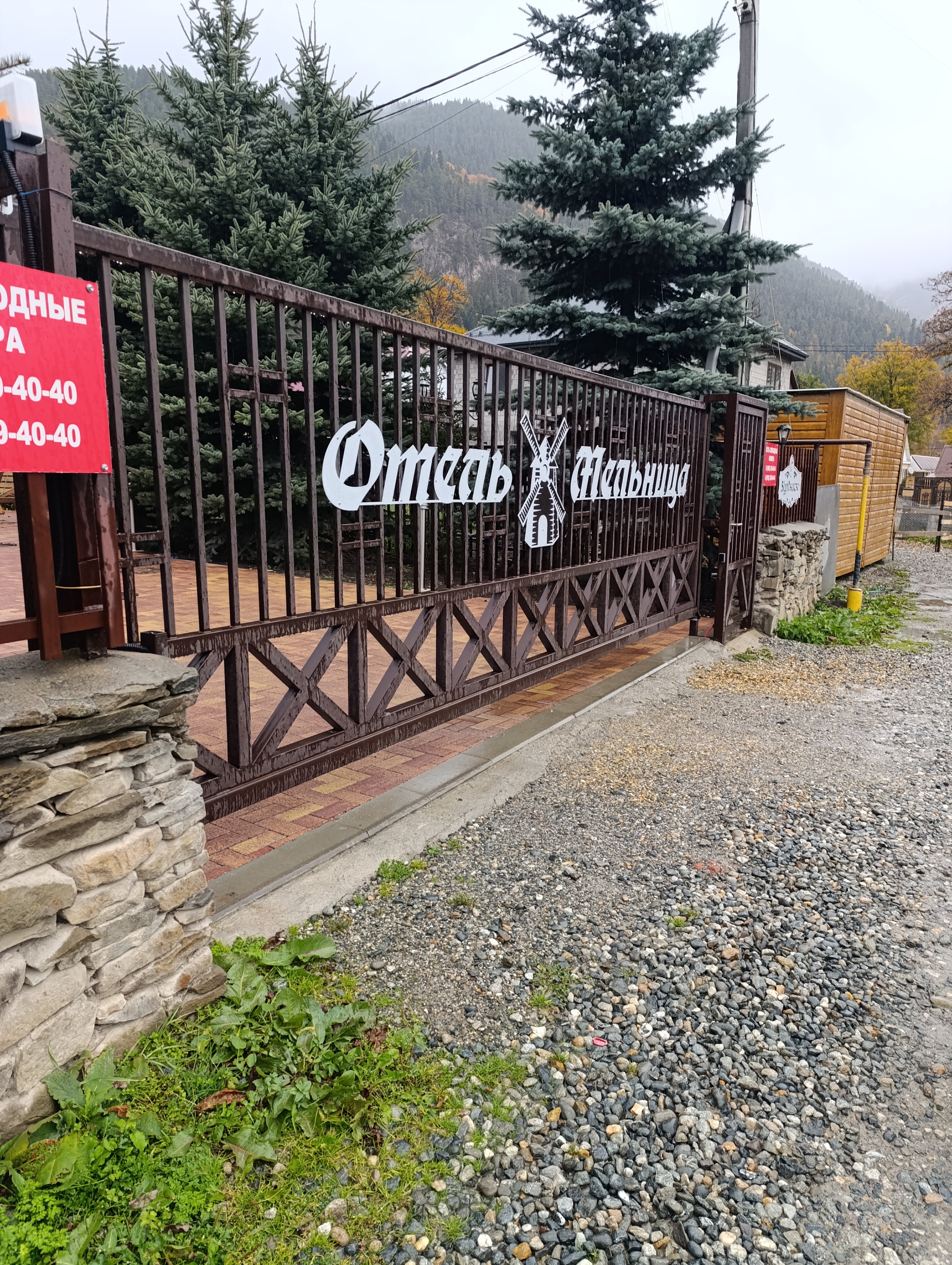 Фото Мельница