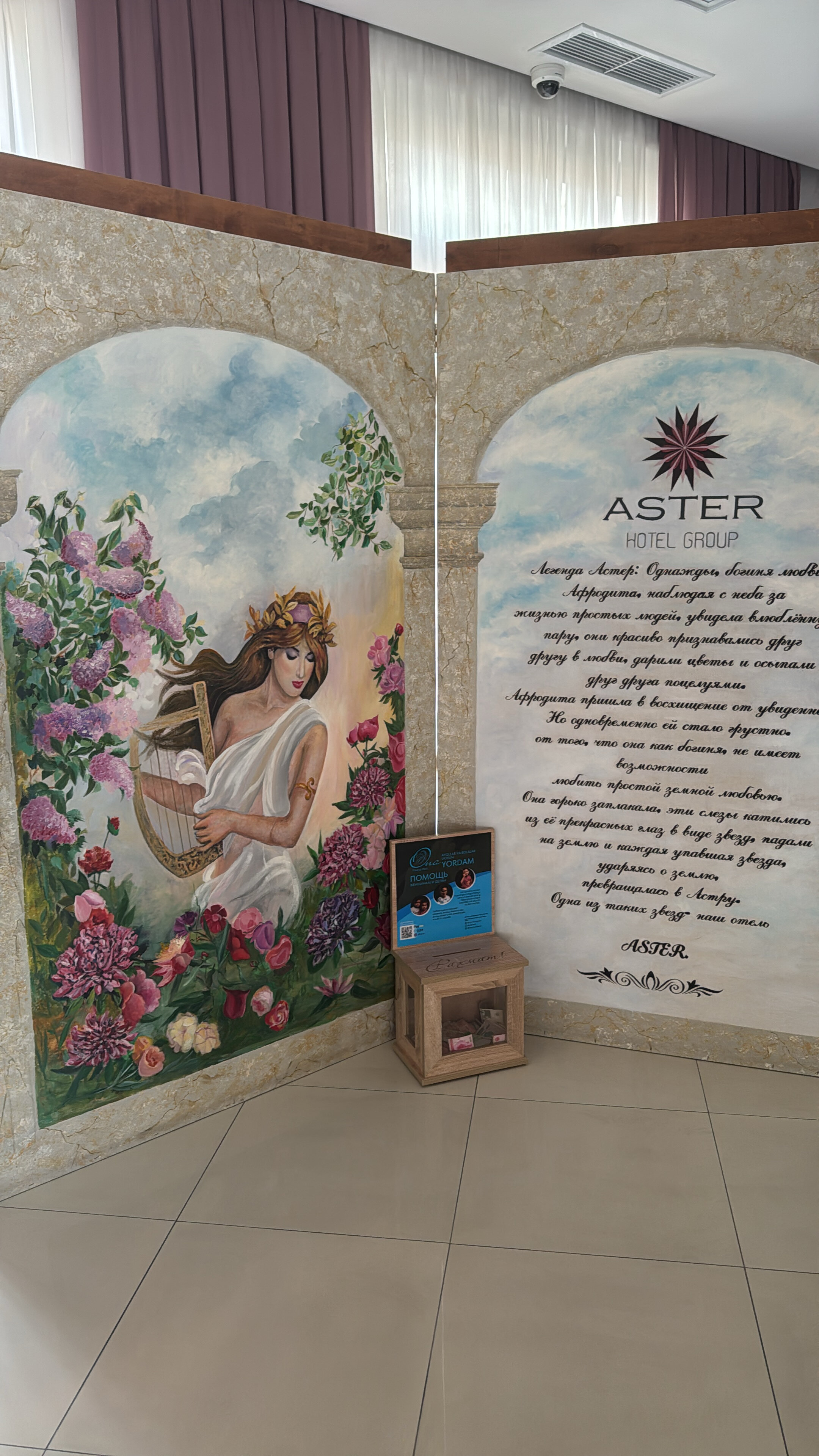 Фото Aster Hotel Group
