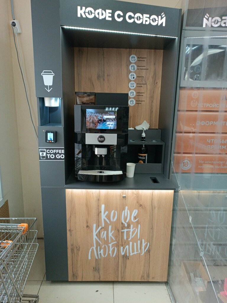 Coffee machine Кофе с собой, Kazan, photo