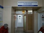 Витебский областной клинический центр психиатрии и наркологии, психонаркологическое отделение с анонимным кабинетом (Viciebsk, vulica Cieraškovaj, 30), drug abuse clinic