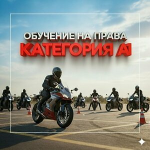 Фото 6 автошколы «Луч»