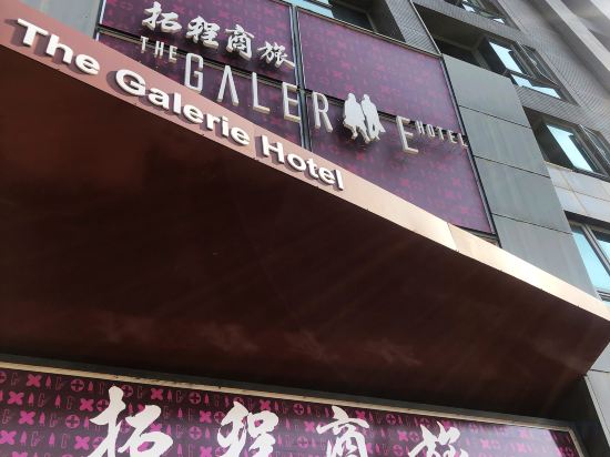 Фото The Galerie Hotel