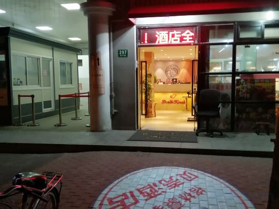 Фото Shell Hotel Shanghai Normal University Hongcao Road Metro Station Guiping Road