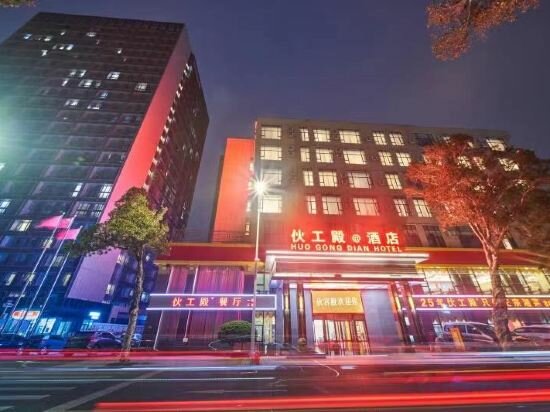 Hotel Zhuhai Huogongdian Hotel, Zhuhai, photo