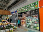 Продукты из Казахстана (Dybenko Street, 30), grocery