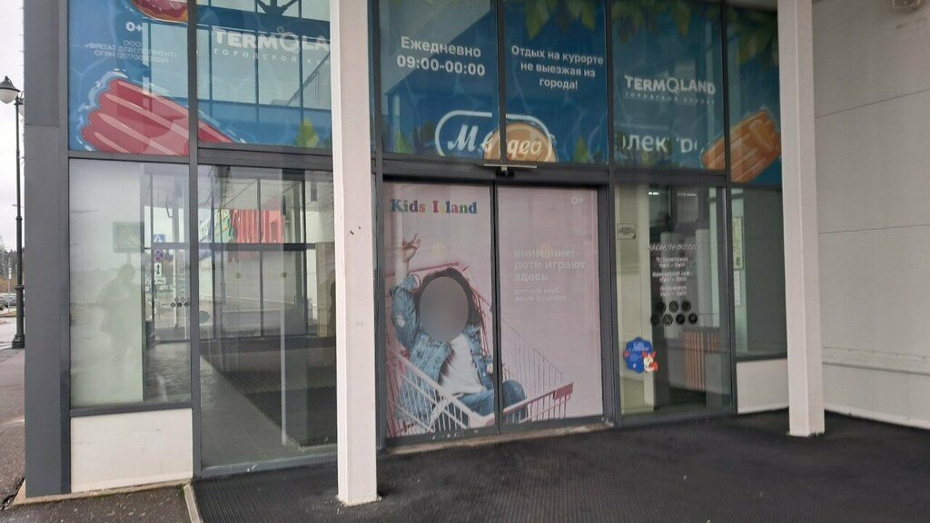 Payment terminal билайн, Moscow and Moscow Oblast, photo