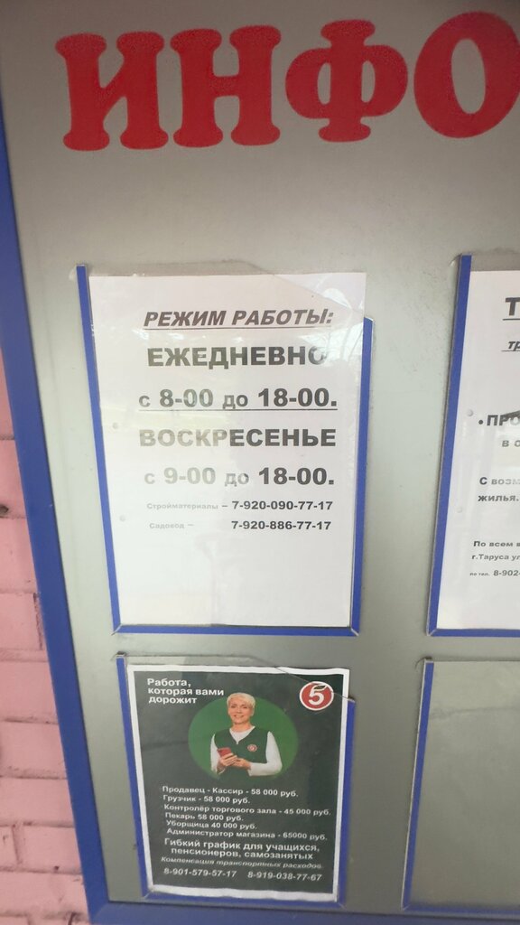 Торговый центр У Алёши, Таруса, фото