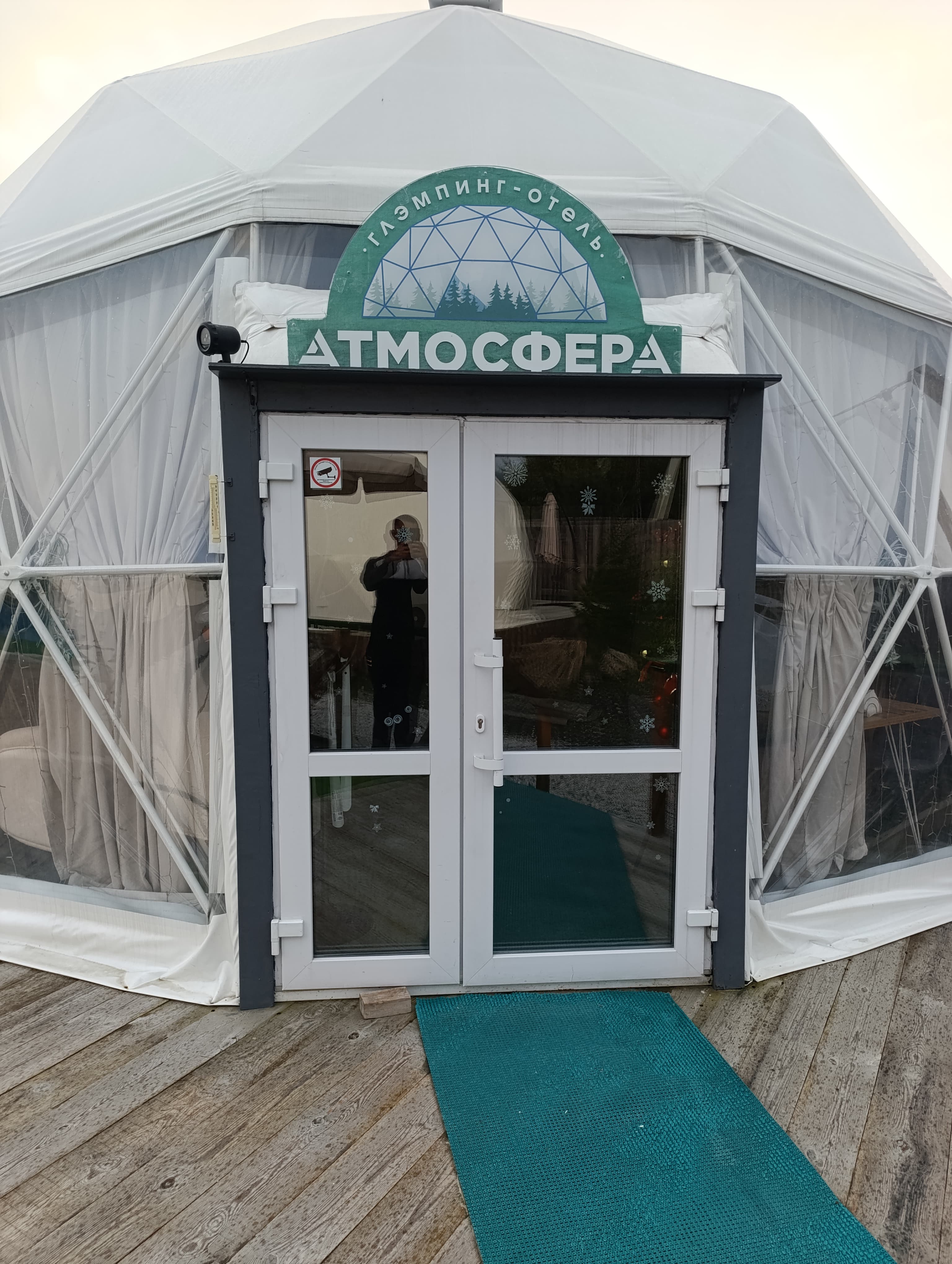 Фото Атмосфера