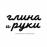 Clay and hands (Malaya Ordynka Street No:13с1А, Moscow), meslek kursları  Moskova'dan