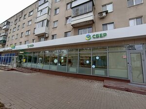 Сбербанк, улица Некрасова, 5Б/8 — Белгород