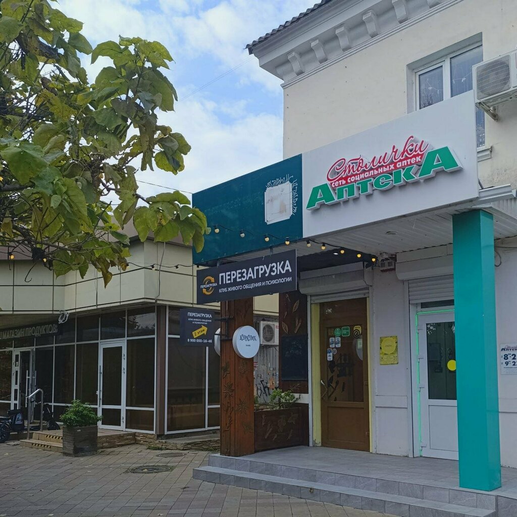 Psychological trainings Перезагрузка, Krasnodar, photo