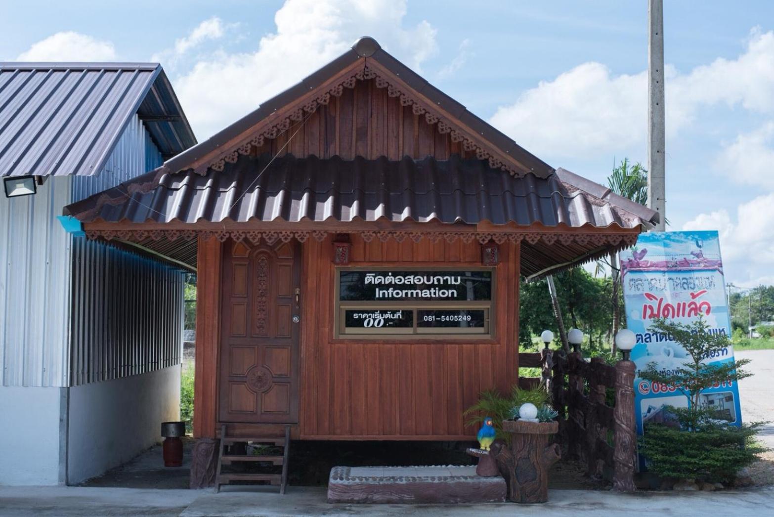 Фото Talad Nam Klong Hae Resort