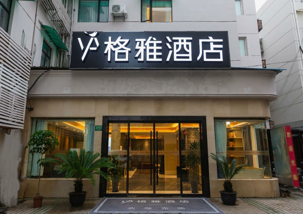 Hotel Gya Hotel Shanghai Long Distance Passenger Terminal Station, Shanghai, photo