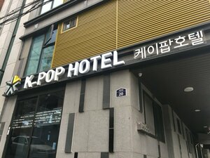 Гостиница K-pop Hotel Seoul Tower