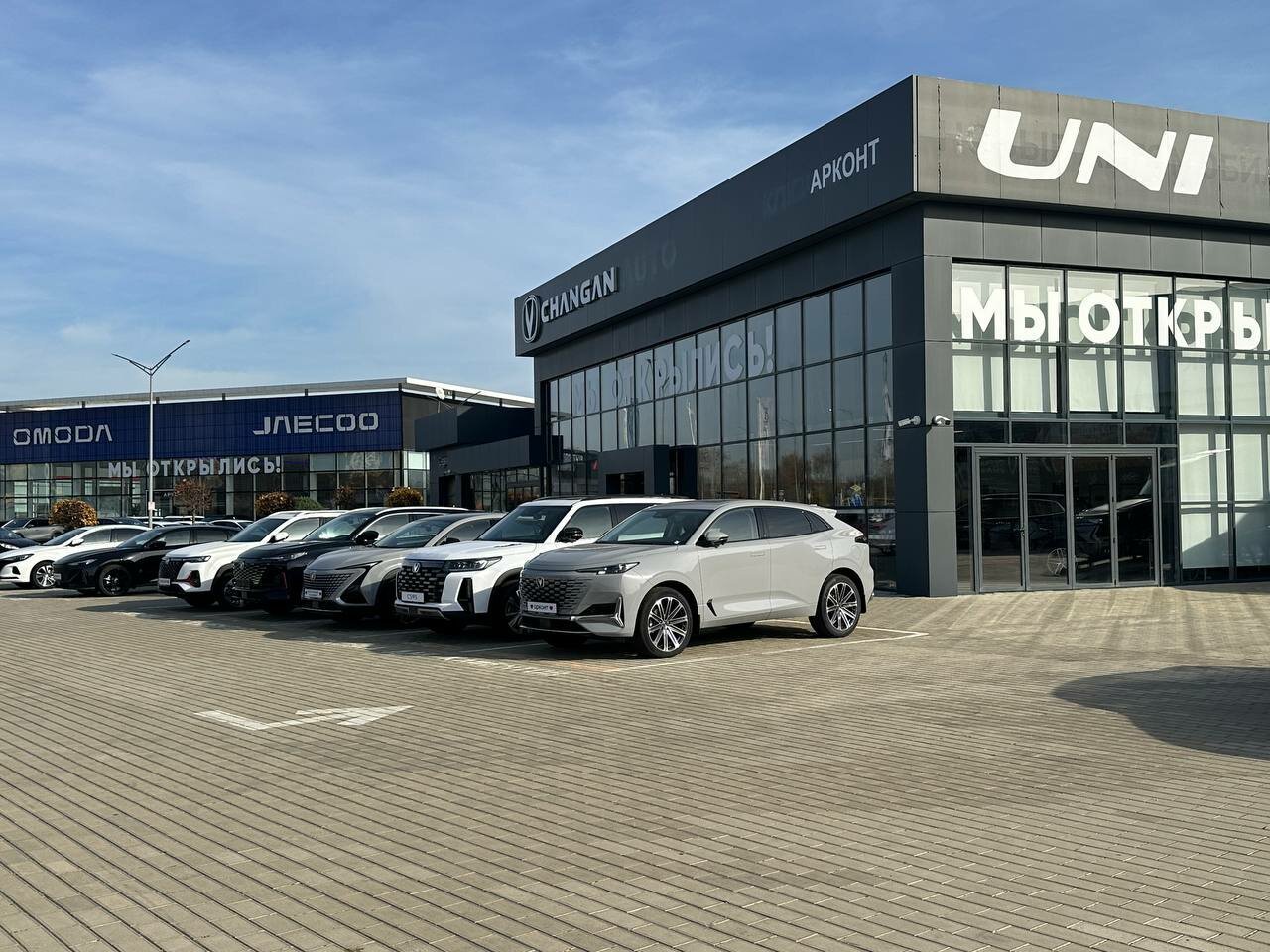 photo Чанган центр Арконт