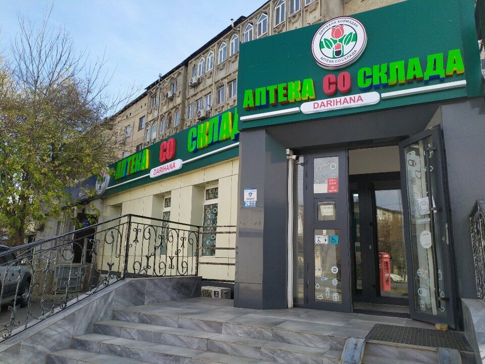 Pharmacy Pharmacy from Warehouse, Chimkent, photo