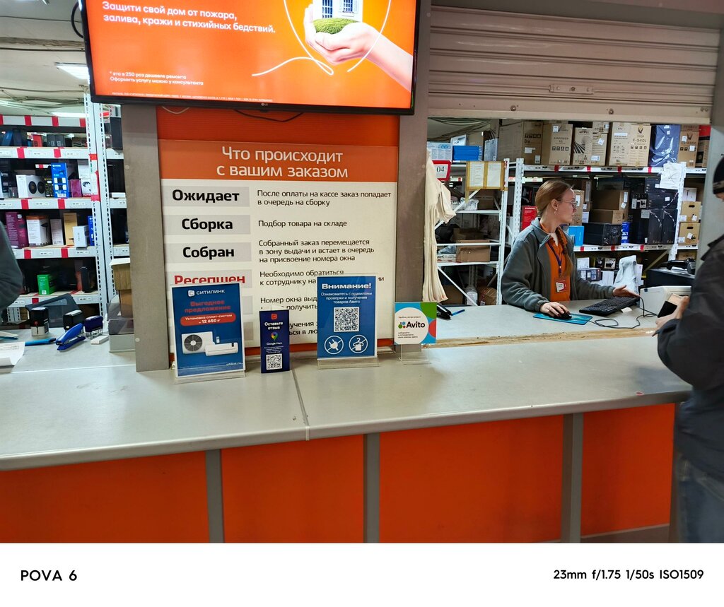 Point of delivery Авито, Tula, photo