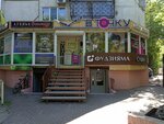 В Точку (Anapskoye Highway, 4), salón de belleza
