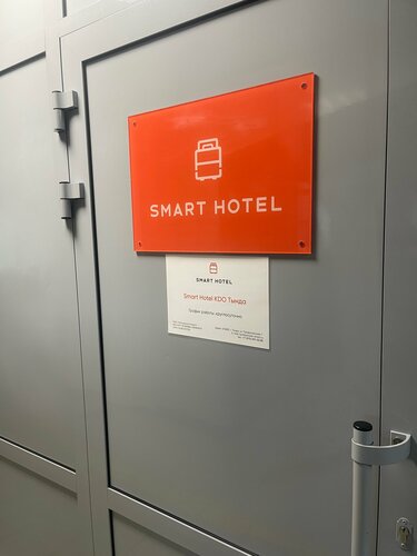 Smart Hotel — фото 4