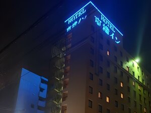 Гостиница Toyoko Inn Hokkaido Hakodate Ekimae Asaichi