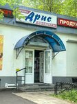 Magazin Aris (bulvar Lyuby Novosyolovoy, 16А), tienda de productos