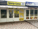 Center-Communications (Zavrazhnova Drive, 5с3), mobile phone store