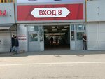 Mezunel (MKAD, 19th kilometre, вл20с1), household appliances store
