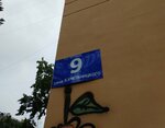 UralTekhnoKontrol (Bogdana Khmelnitskogo Street, 9) ، استشارات الاعمال