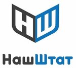Наш Штат (Likhvintseva Street, 46), outsourcing