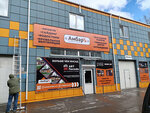 Ambar (Bogashyovskiy Tract, 18) ، واجهات