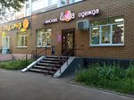 Tsatsa (Akademika Lavrentyeva Street, 9) ، متجر ملابس
