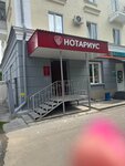 Notary Klenova N. V. (Moskovskaya ulitsa, 112) ، كاتب العدل