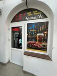 Рыжий Ус (проспект Октябрьской Революции, 42) ، الأسماك والمأكولات البحرية