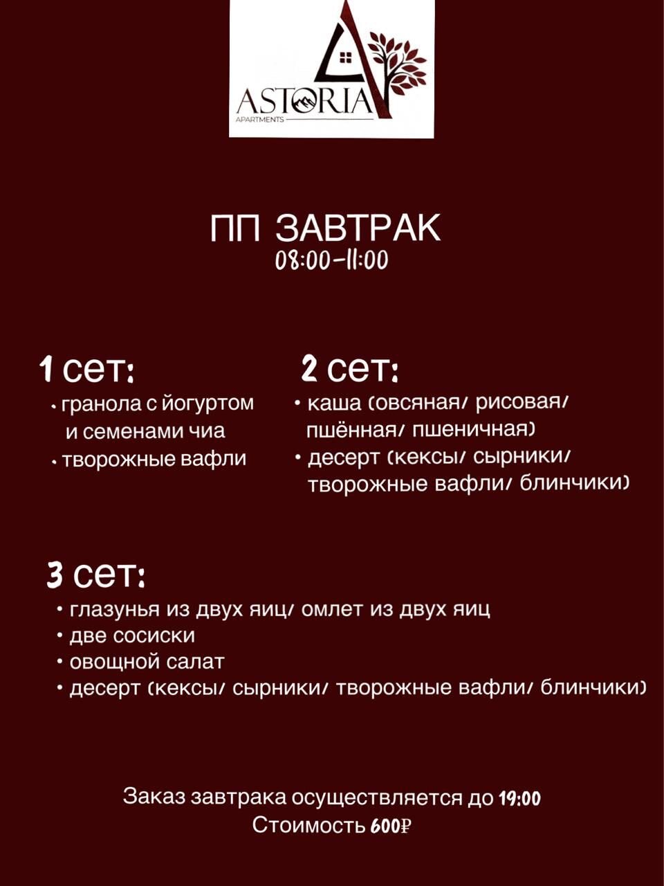 Фото Astoria Apartments