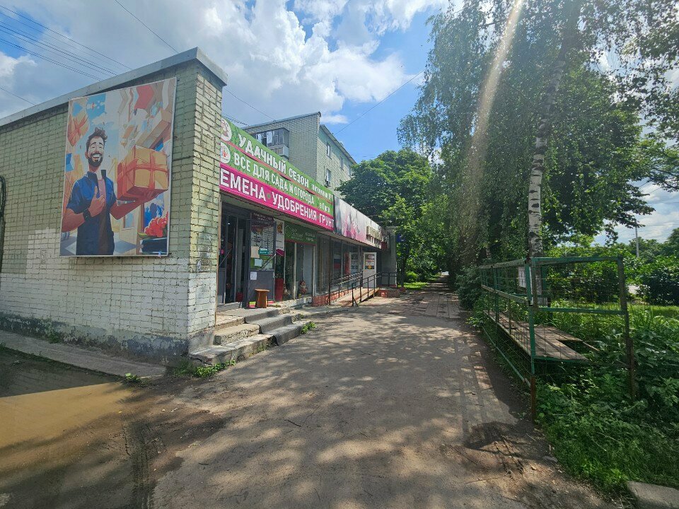 Gardening shop Удачный сезон, Orel, photo