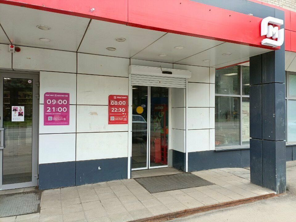 Supermarket Magnit, Samara, photo