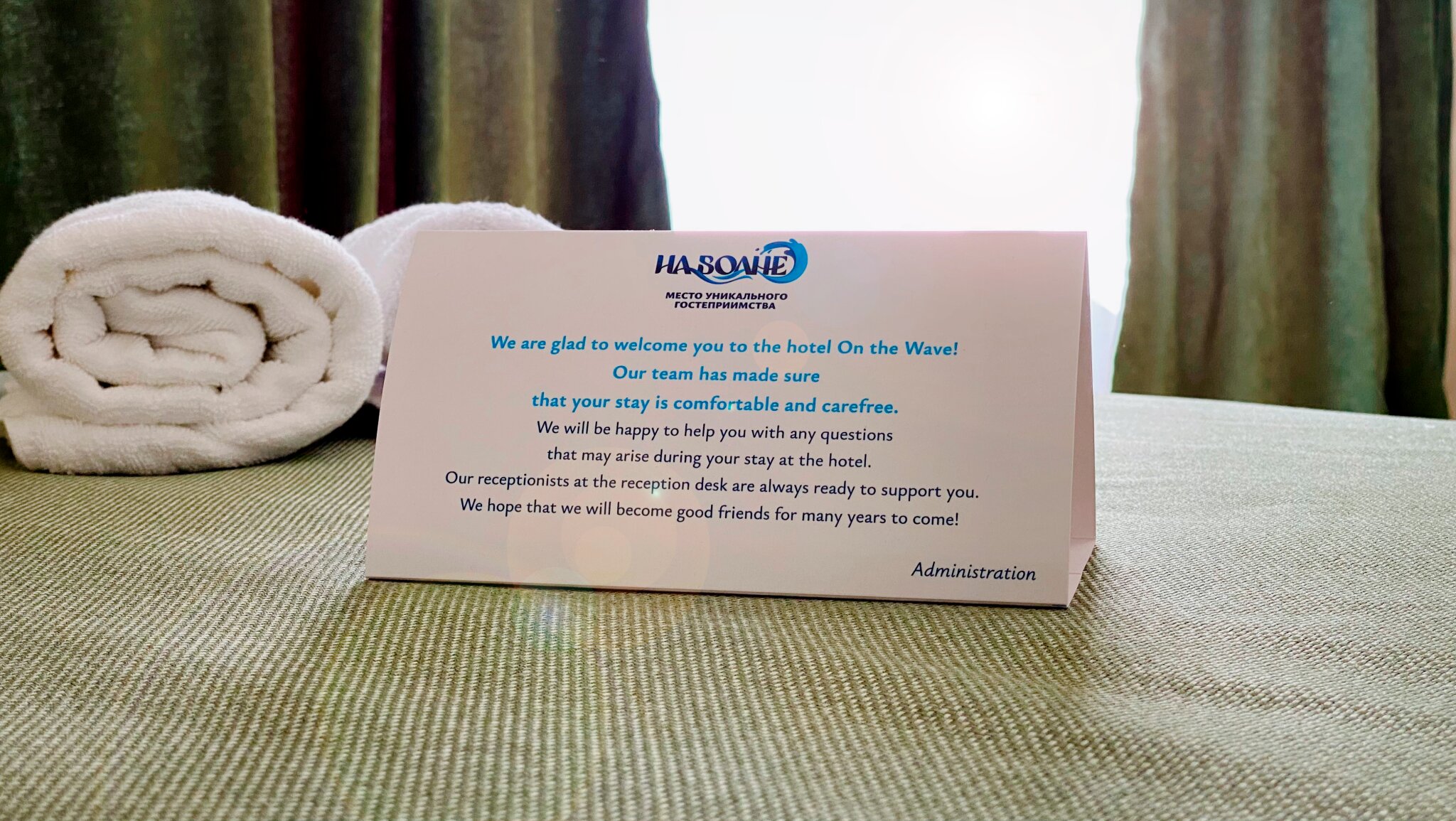 Фото На волне